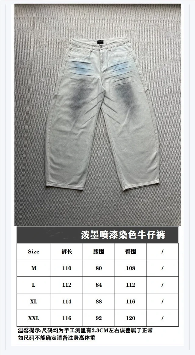 Exclusive Balenciaga Distressed Jeans SS25 Detail