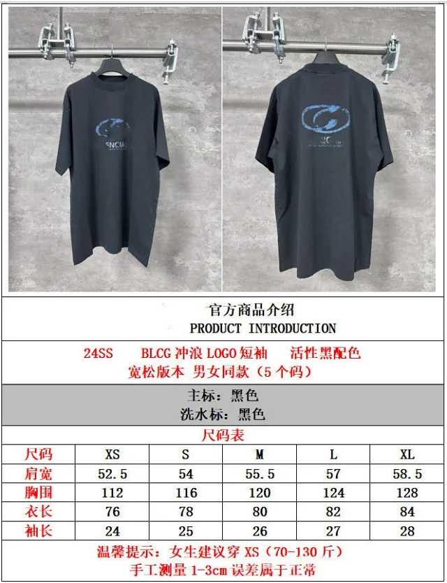 Balenciaga SS24 Distressed Blurred Logo Tee Detail
