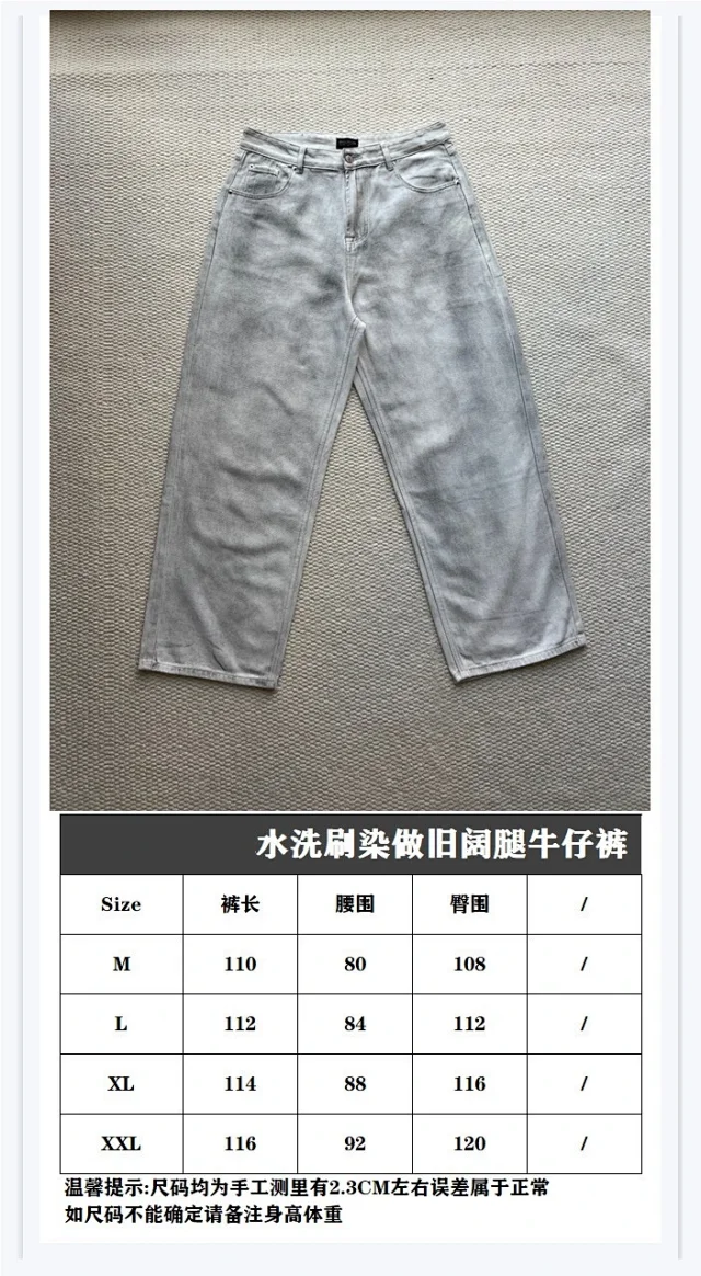 Exclusive Balenciaga SS25 Distressed Denim Jeans Detail