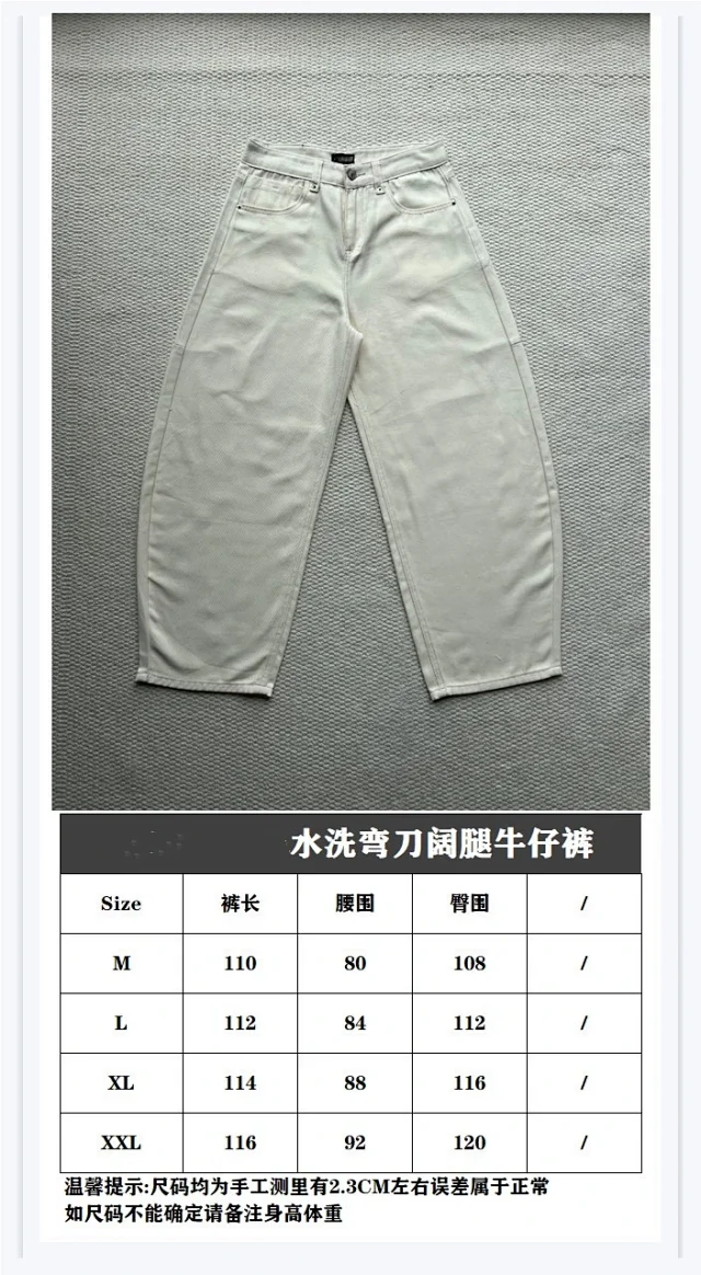 Dujia Balenciaga SS25 Washed Distressed Jeans Detail
