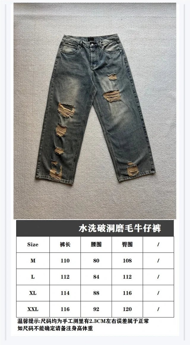 Balenciaga SS25 Distressed Knee - Ripped Jeans Detail