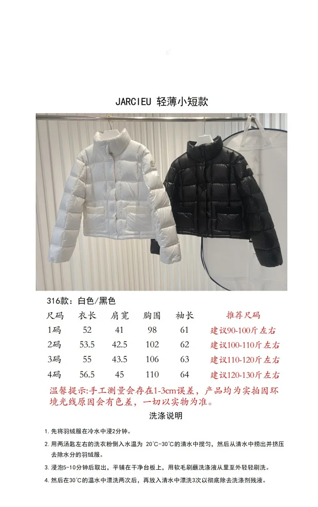 Moncler Jarcieu Woven-Trim Short Women's Puffer Detail