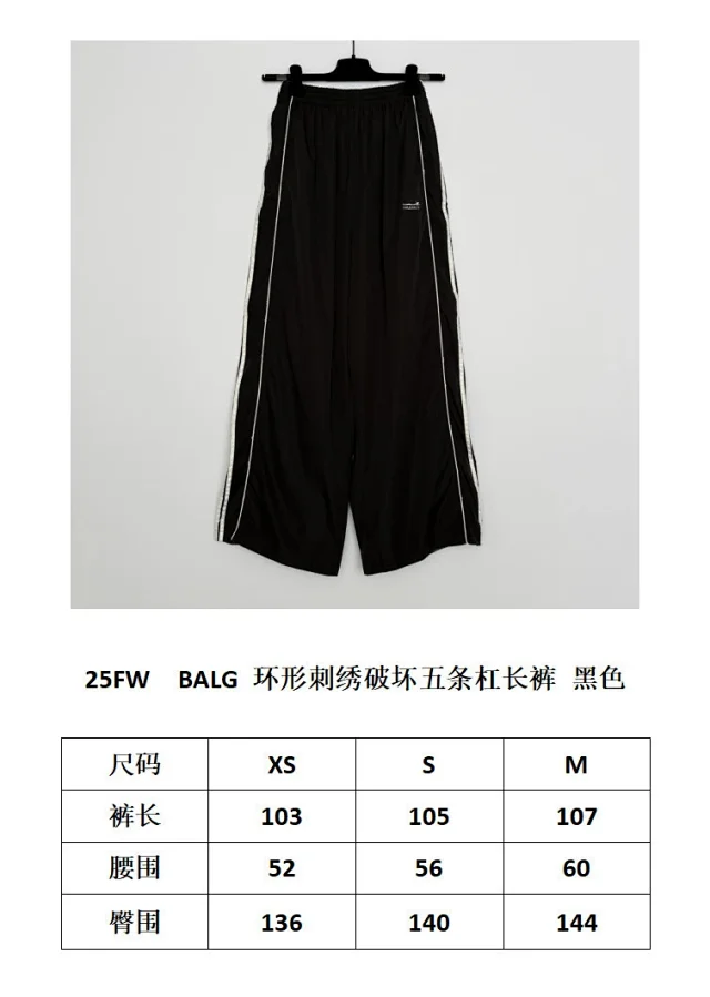 Balenciaga Embroidered 5-Stripe Sport Set Detail