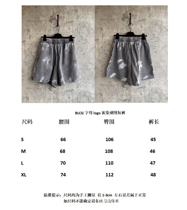 Authentic Balenciaga Logo Distressed Loose Shorts Detail