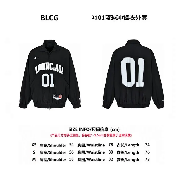 Paris 25SS Unisex Basketball Embroidered Jacket Detail