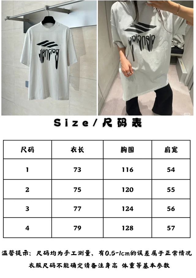 Balenciaga 25SS Distressed Melt Print Tee Detail