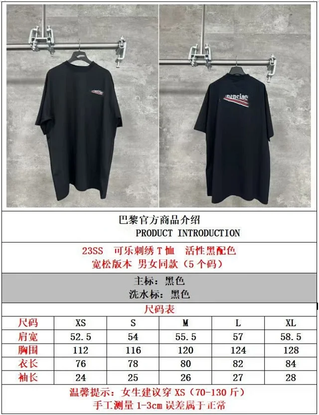 Balenciaga Coca-Cola Super Glow Tee Detail