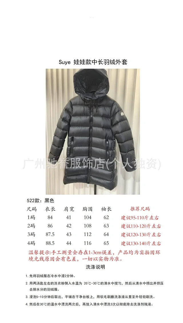 SUYEN Doll Women's Hooded Puffer Jacket Detail