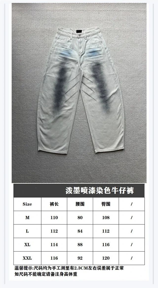 Duzhe Paris B Distressed Jeans 25SS Detail
