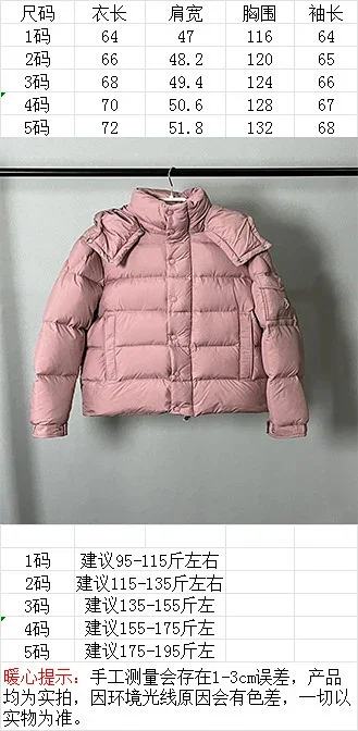 MO Vezere Matte Unisex 90-Down Jacket Detail