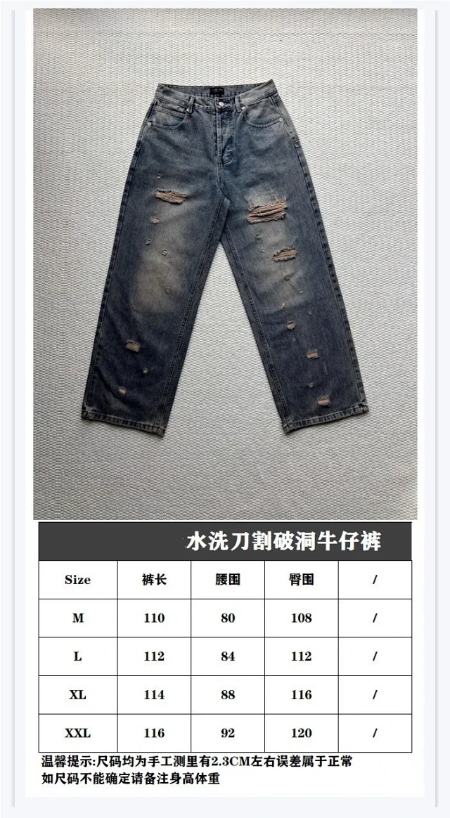 Balenciaga 25SS Distressed Ripped Jeans Detail