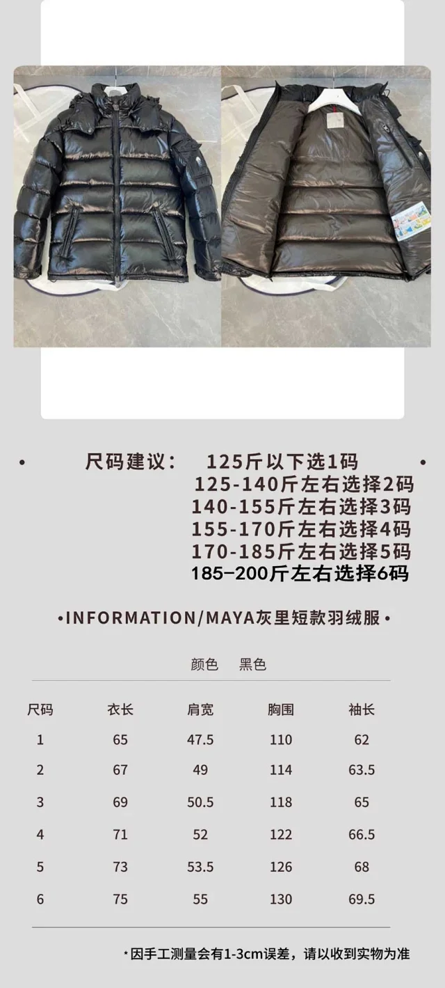 Meng's Maya Men's Short Down Jacket Detail
