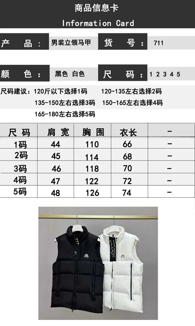 Mengjia-25SS Semure Men's Stand-Collar Down Vest Detail
