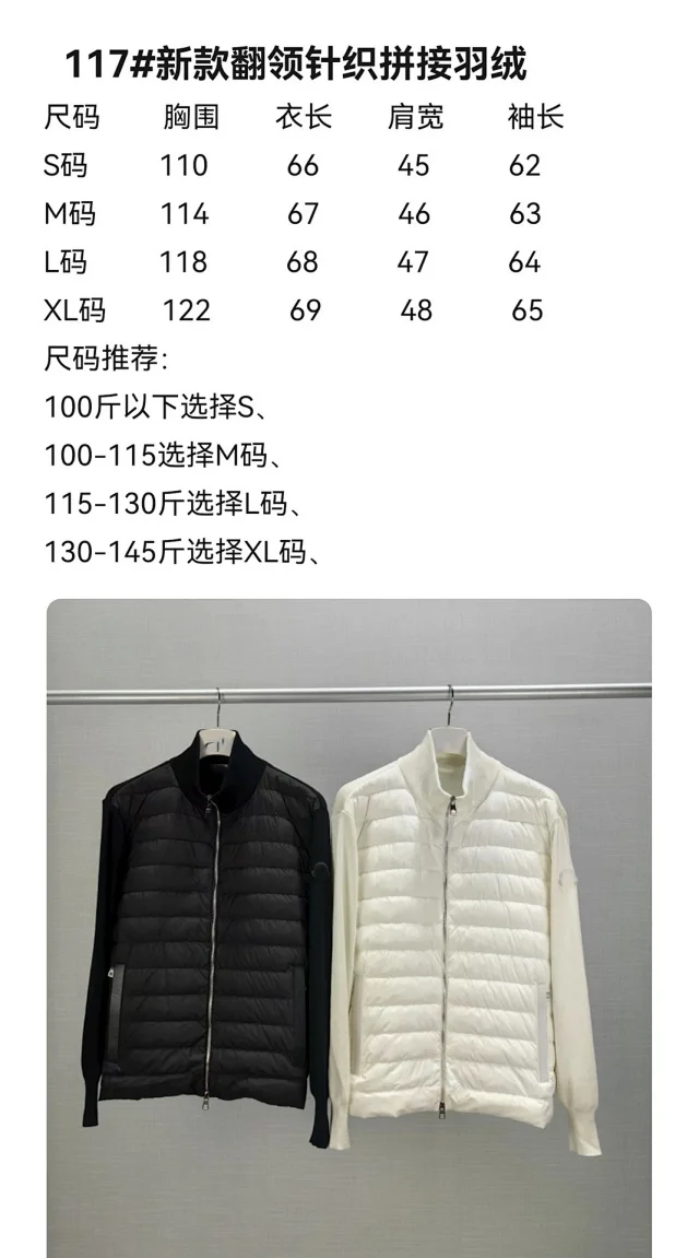 Mengjia Men's Cardigan Knit Down Jacket Detail