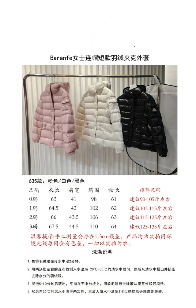 Mengjia 25sM Bara Women's Hooded Puffer Detail