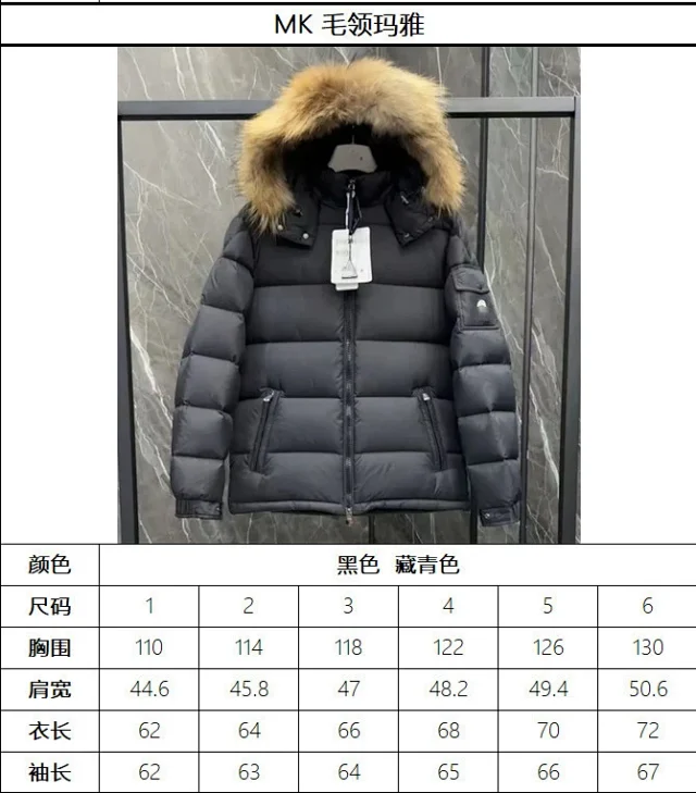 Moncler Maya Men's Short Hooded Puffer Detail