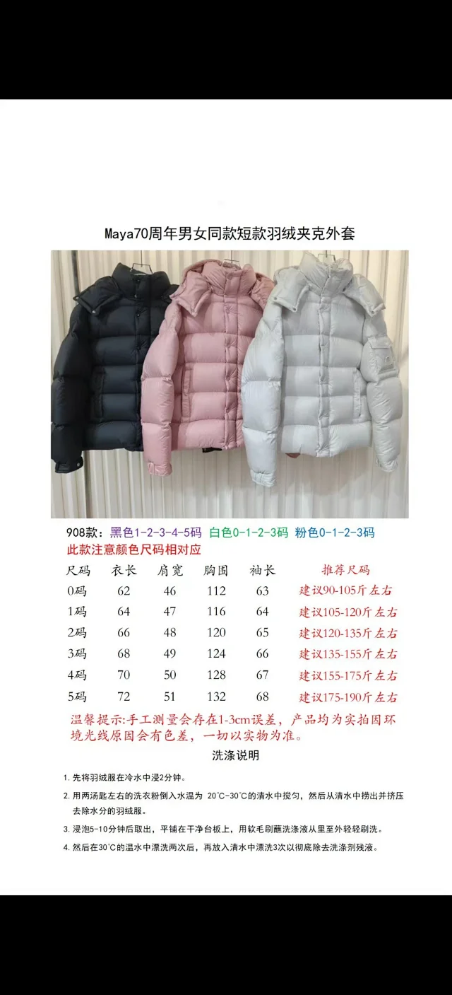 Moncler Maya Matte Hooded Down Jacket Detail