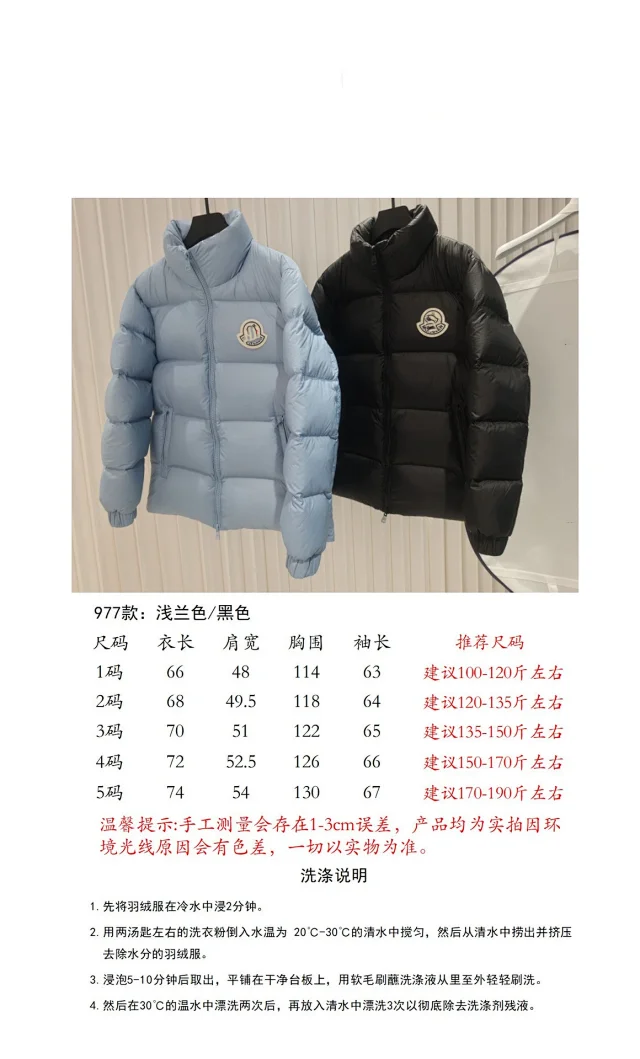 M Jia SS25 Citala Down Jacket Detail