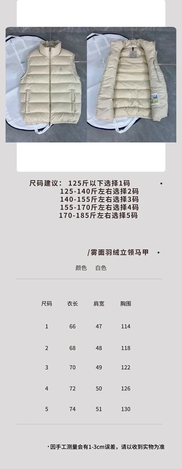 Mengjia 25SS Contrin Sleeveless Down Vest Detail