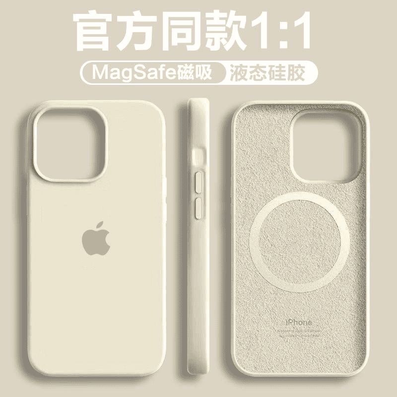 Antique White [MagSafe Magnetic]