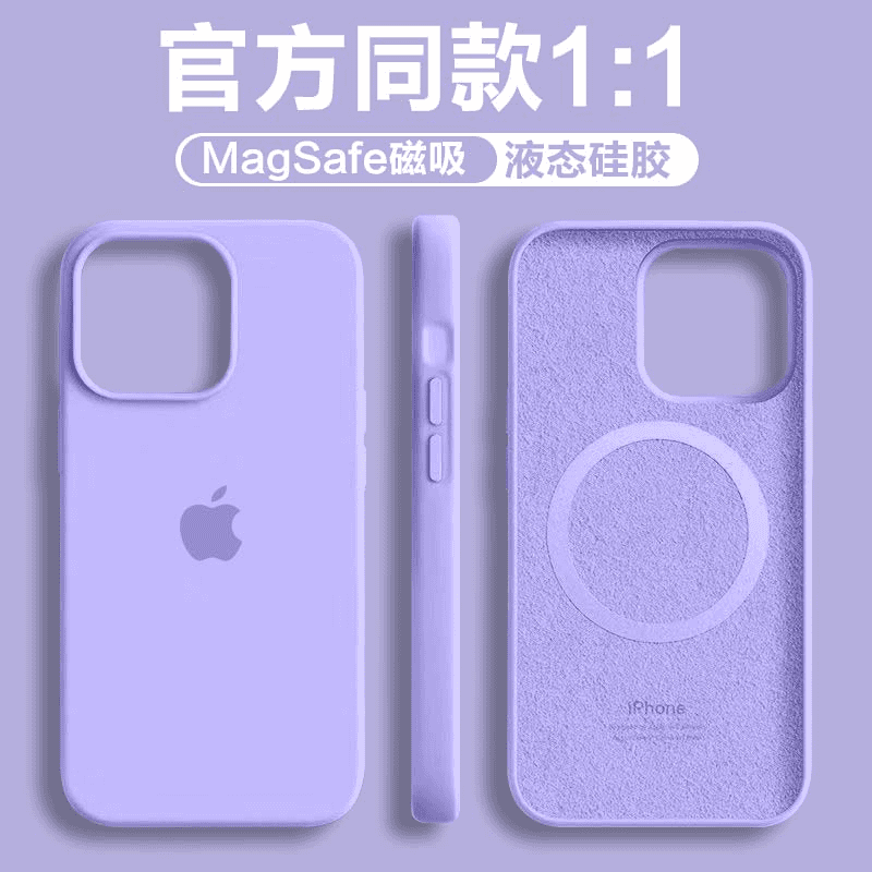 Lilac 【 MagSafe Magnetic 】