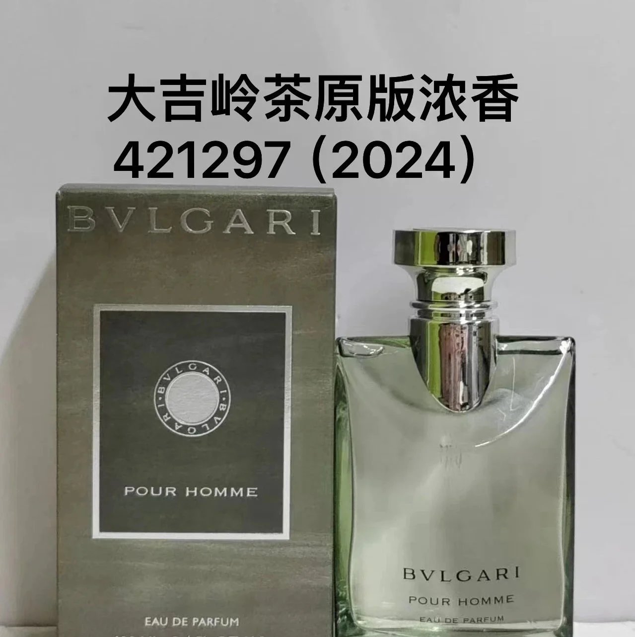 大吉岭茶浓香 option