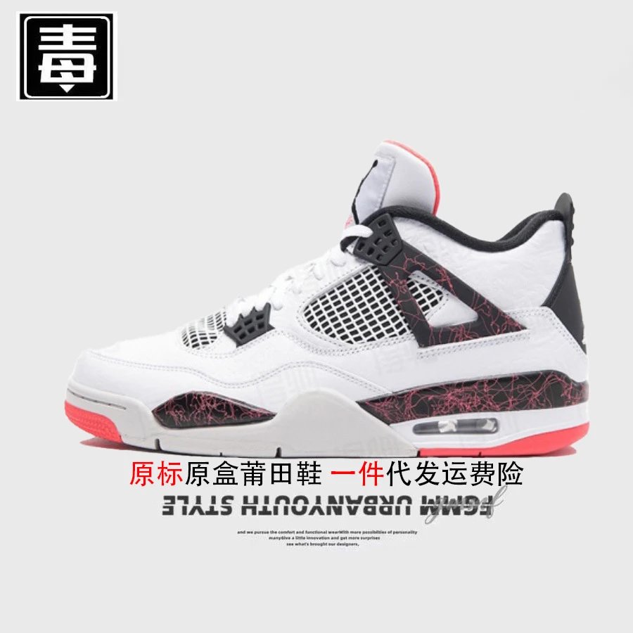 Jordan 4 Retro Flight Nostalgia 308497-116