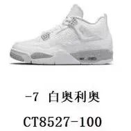 Aj4 White Oreo CT8527-100