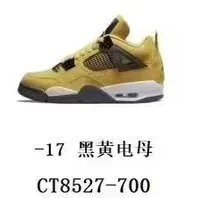 Aj4 Yellow Mother CT8527-700
