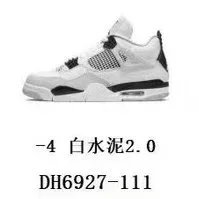 Aj4 Little White Cement DH6927-111