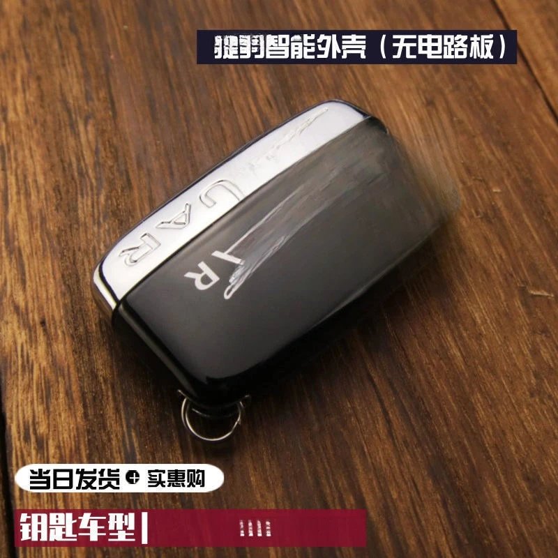 Jaguar shell (without circuit board), no keychain