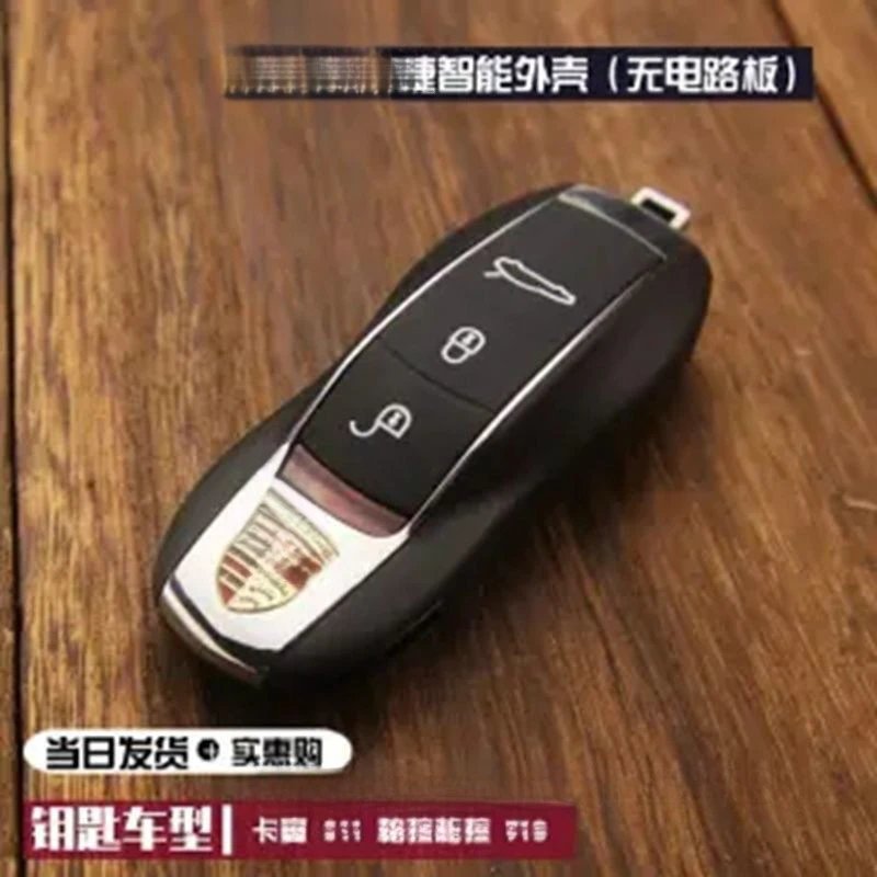 Porsche shell (without circuit board), no keychain
