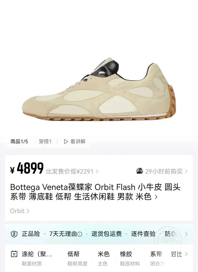 Bottega Veneta Sneakers Lace-up low-top with paneled uppers and gum lug soles product detail image 4