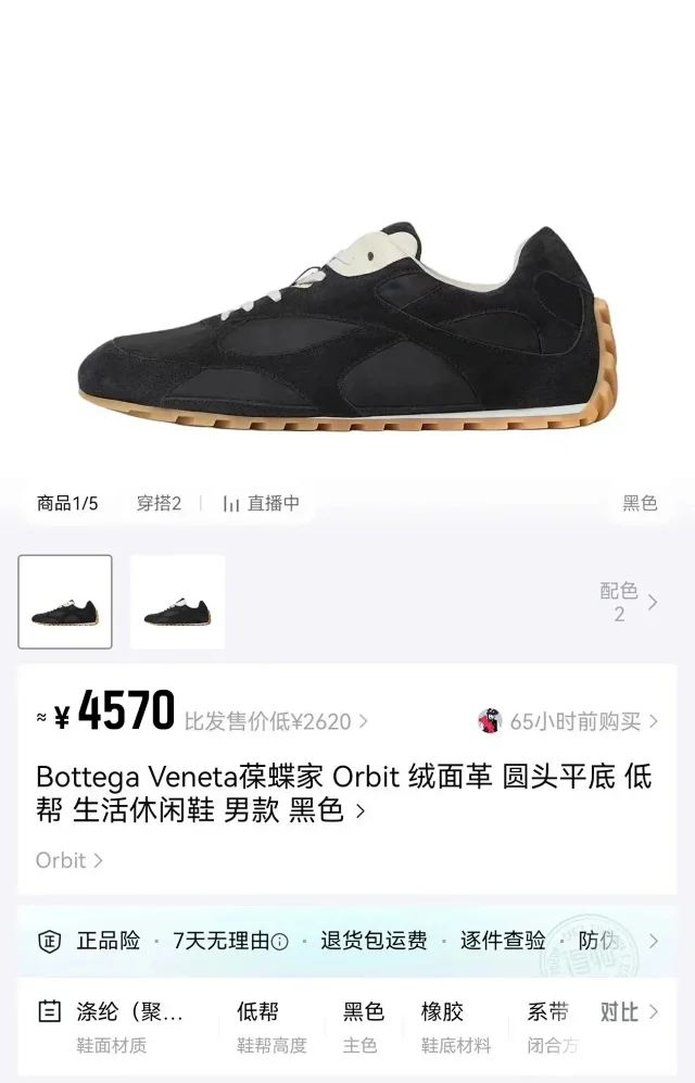 Bottega Veneta Sneakers Lace-up low-top with paneled uppers and gum lug soles product detail image 6