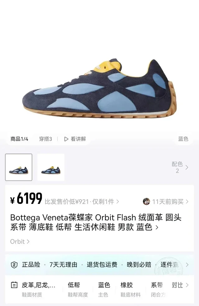 Bottega Veneta Sneakers Lace-up low-top with paneled uppers and gum lug soles product detail image 5
