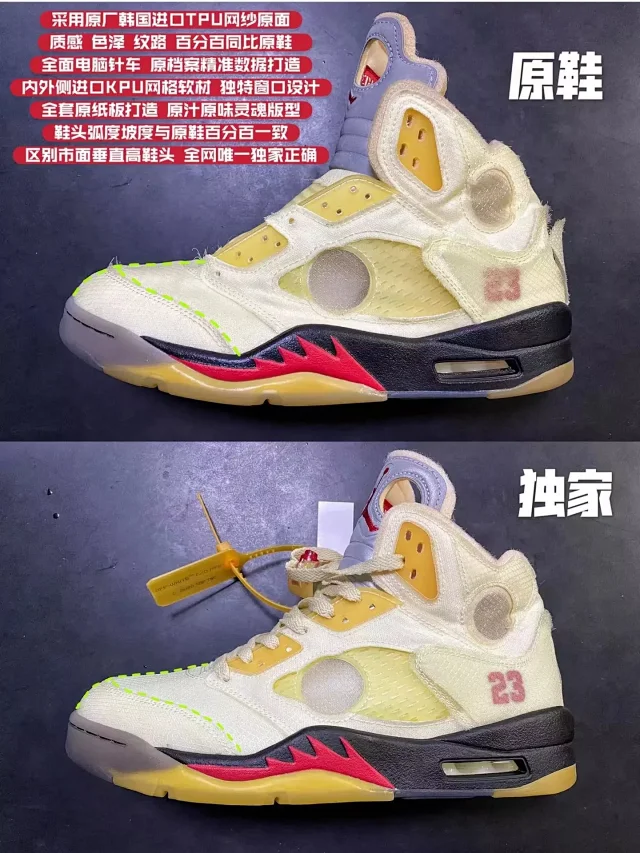 Jordan Sneakers Air 5 Basketball product detail image 1