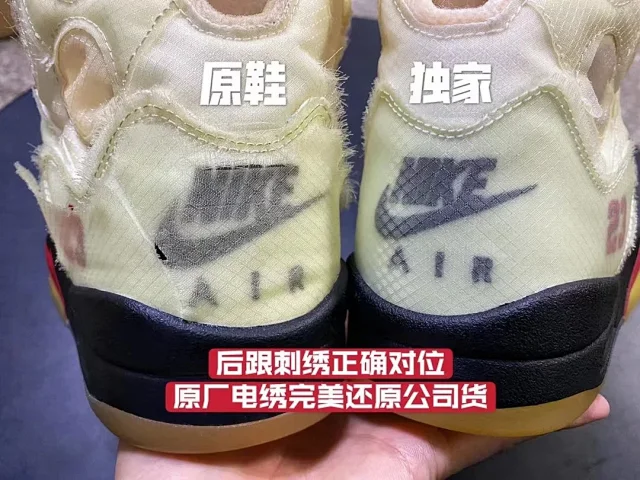 Jordan Sneakers Air 5 Basketball product detail image 3