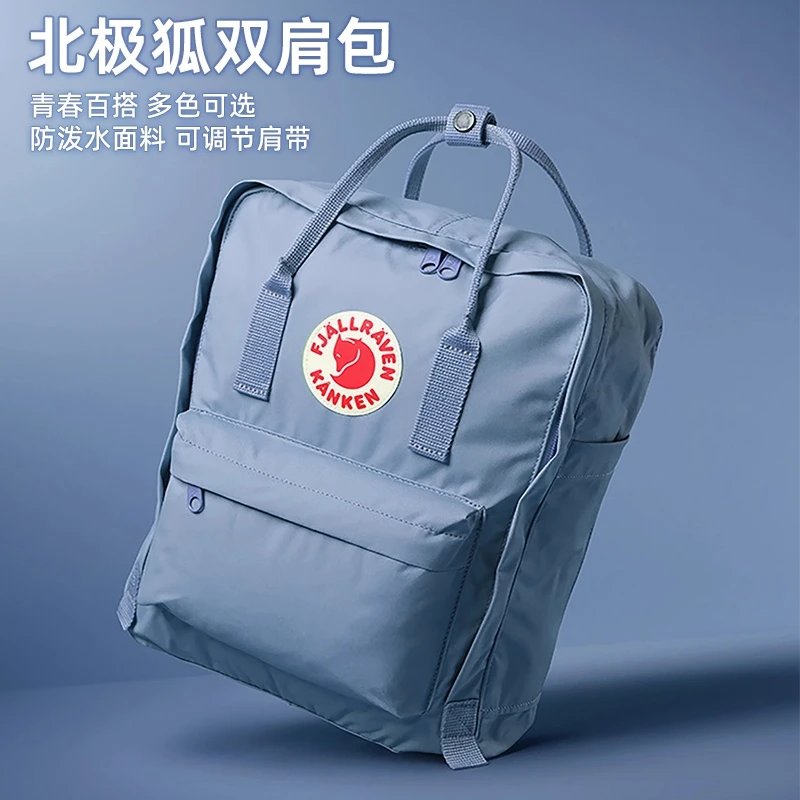 LJF38-北极双肩包狐狸学生书包男女中学户外旅行背包 - 134112