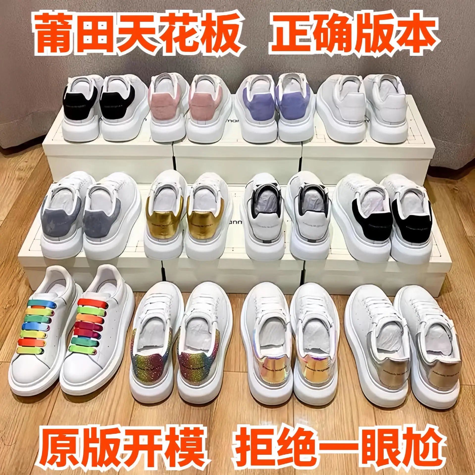 Alexander McQueen White Sneakers Spring 2024 Platform Sneakers with Hidden Height Increase, Casual Unisex Shoes, CF03