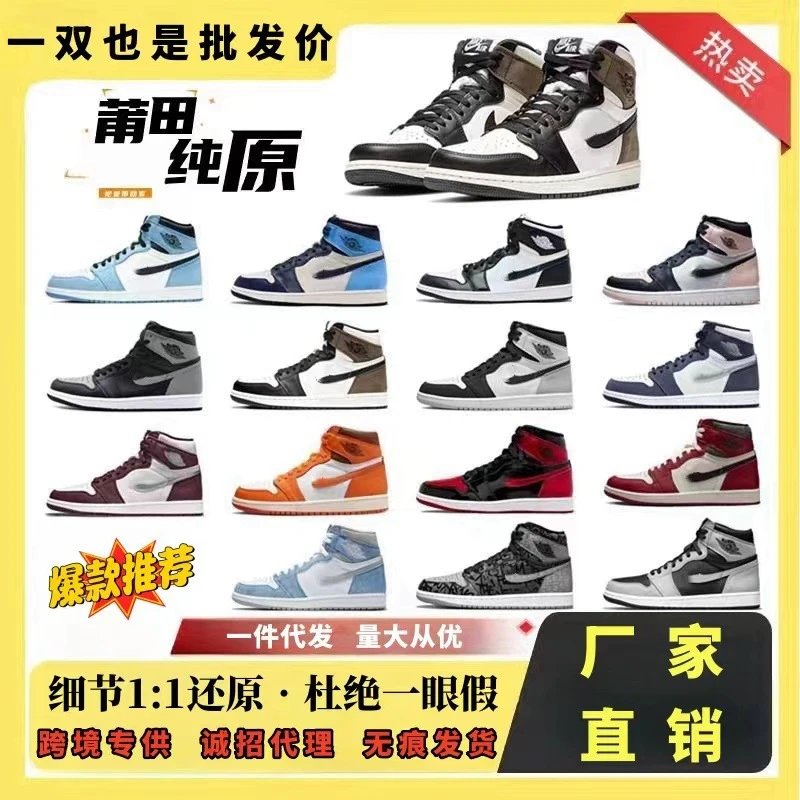 Nike Air Jordan 1 High Sneaker