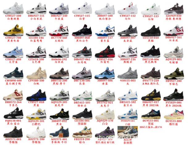 Jordan Sneakers Air 4 — More color options