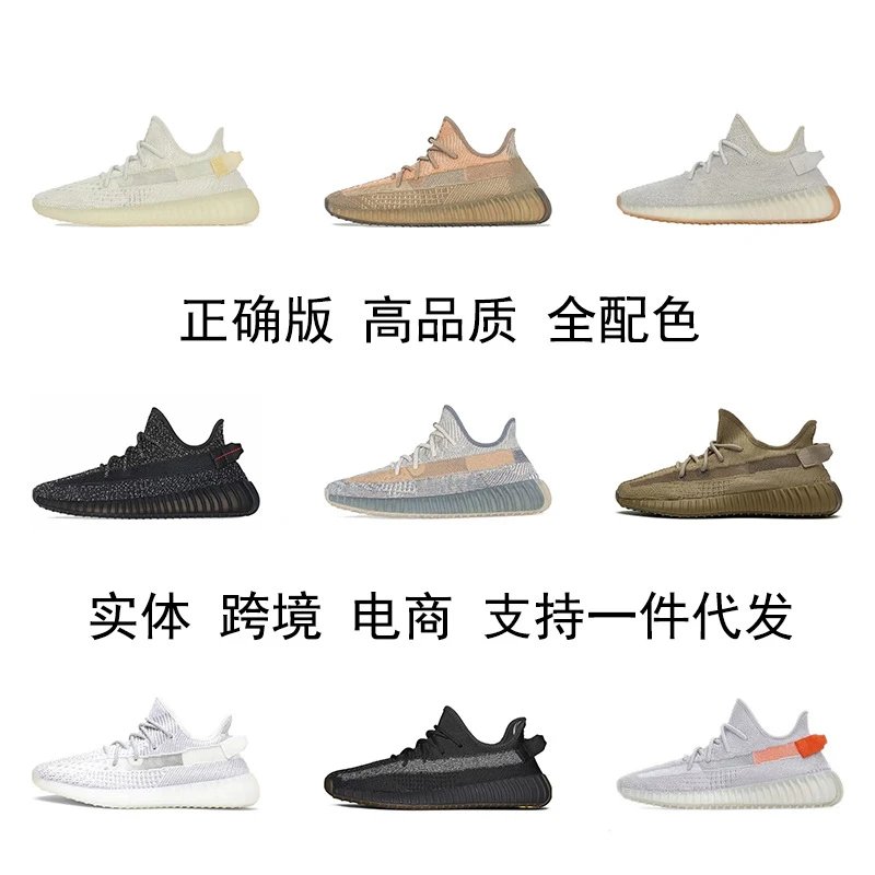 Adidas Yeezy Boost 350 V2 Snea