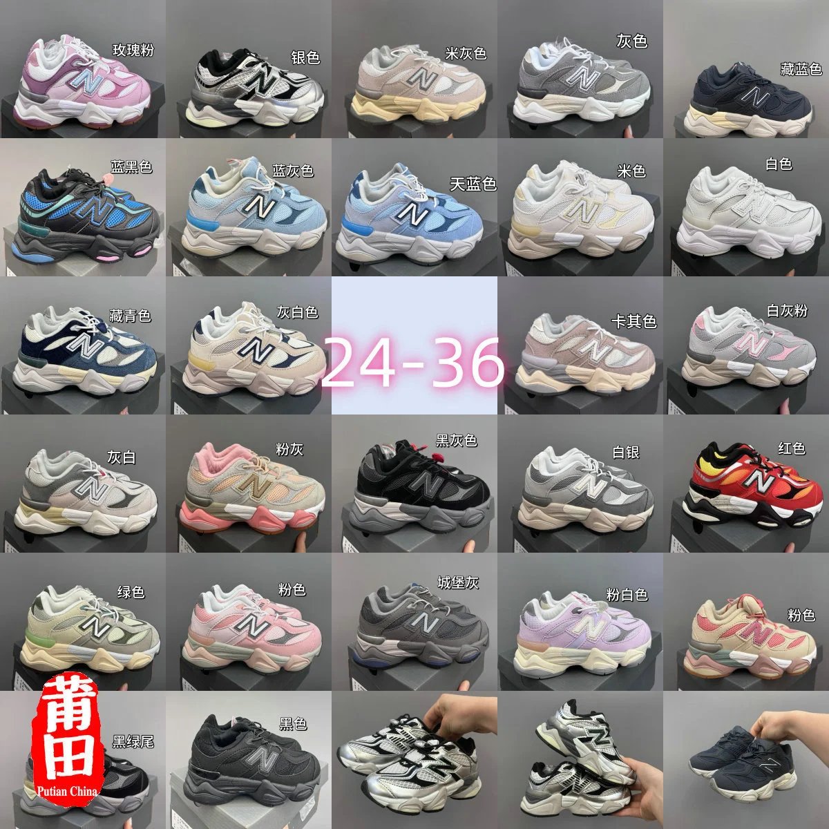 New Balance NB 9060 Children's