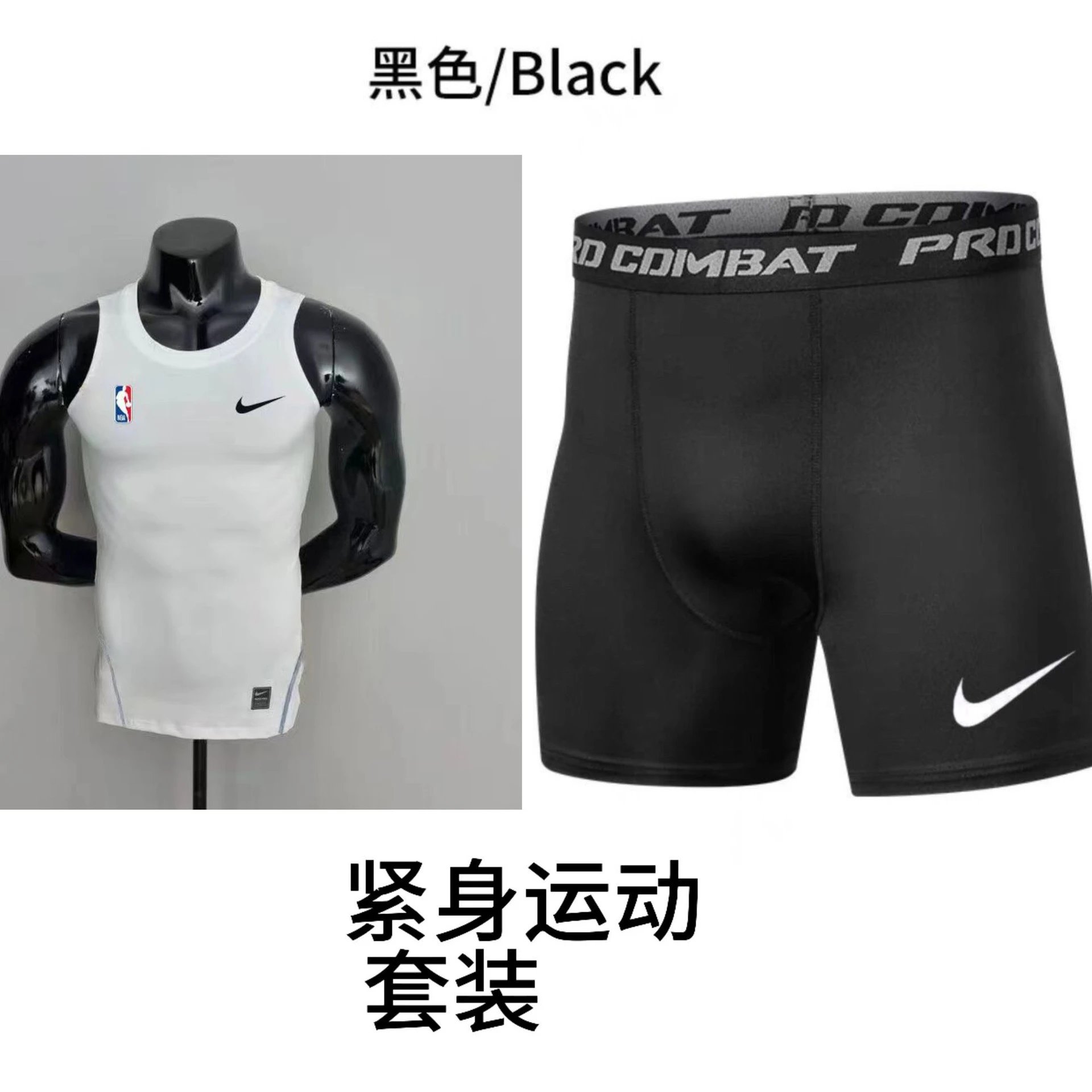 Nike Pro Combat NBA Compression Tank Top and Shorts Set