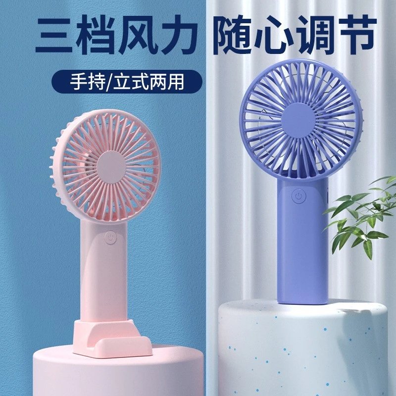 Portable Handheld Fan with Detachable Base and Digital Display