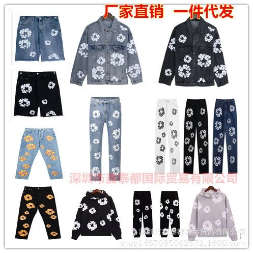 Casual Denim Jacket and Jeans Set