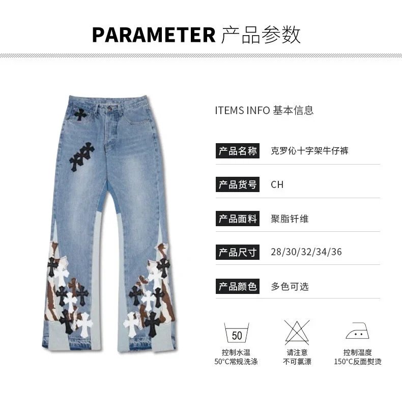 Chrome Hearts Cross Embroidered Light Wash Jeans - 2