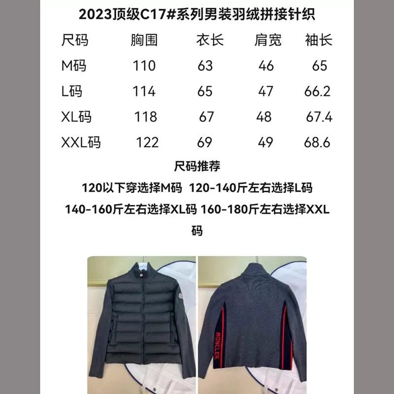 秋上新男装立领针织拼接羽绒服外套蒙家休闲百搭两侧字母外穿上衣NFC SCAN 5