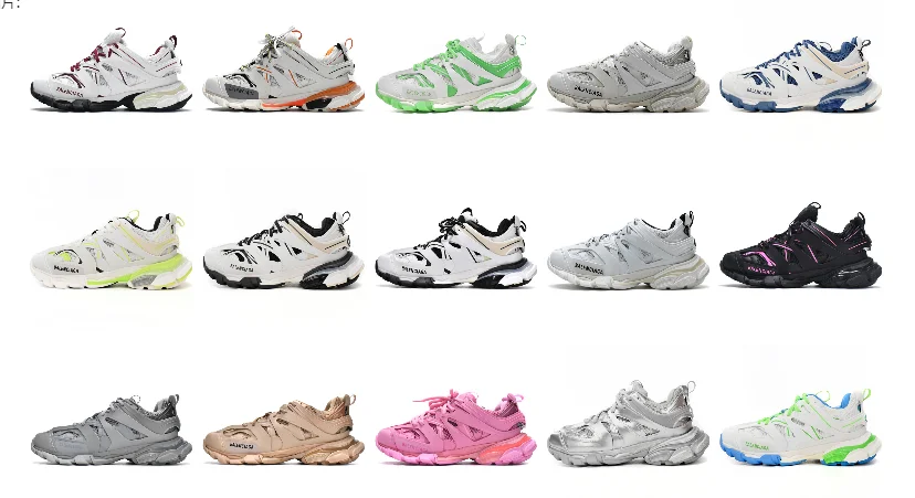 Balenciaga Track