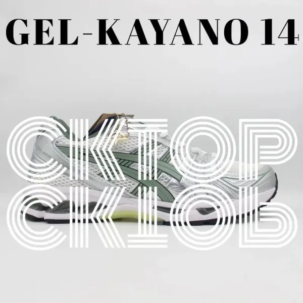 Asics Gel-Kayano 14 White Green Running Shoes - 1